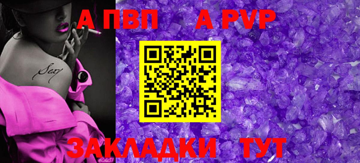 APVP мука Заволжье