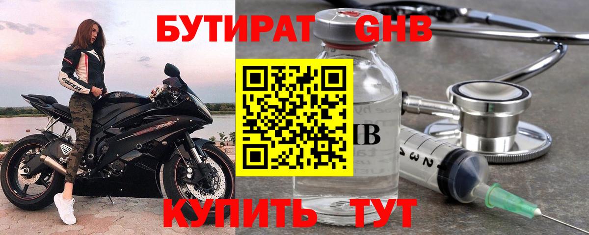 NBOMe  Метадон  Конопля  COCAIN  МЕФ   ГАШ  Вход с VPN  Заволжье  ГАШ 