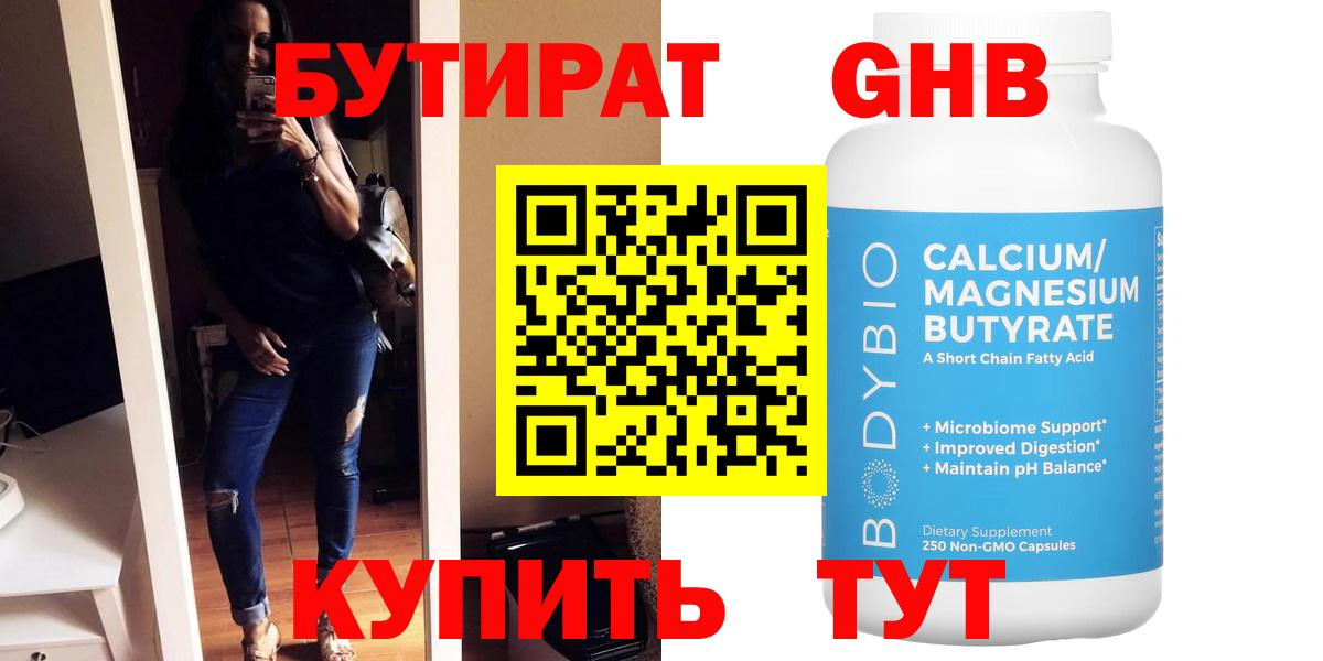 Бутират оксана  Вход с VPN  БУТИРАТ  Заволжье 
