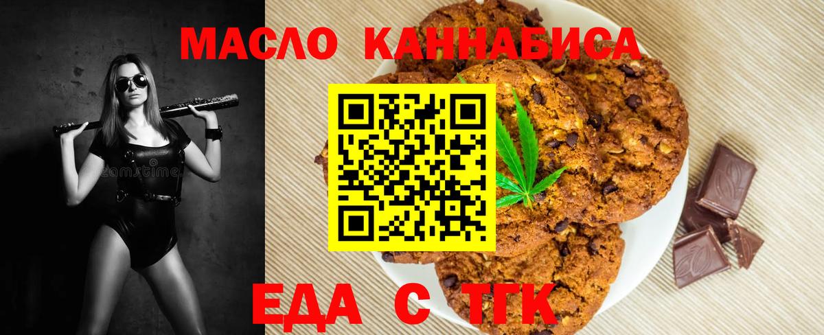 Cannafood конопля  Вход с VPN  Заволжье 