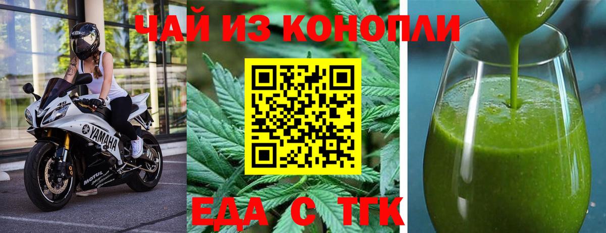 Печенье с ТГК марихуана Заволжье