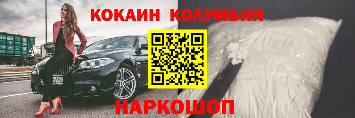 COCAIN Боливия Заволжье