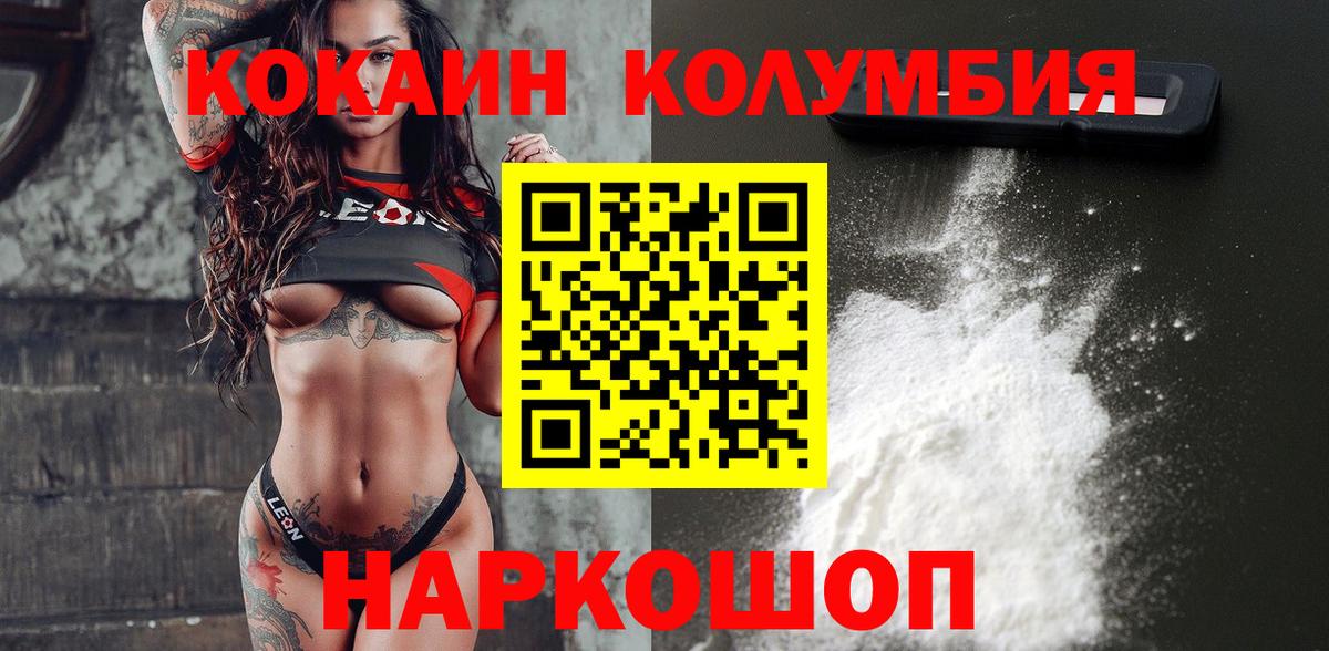 купить закладку  COCAIN  Заволжье  Кокаин 97%  КОКАИН Колумбийский 