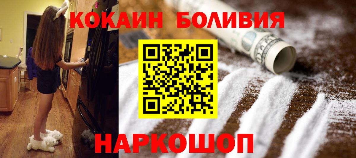 COCAIN Эквадор Заволжье