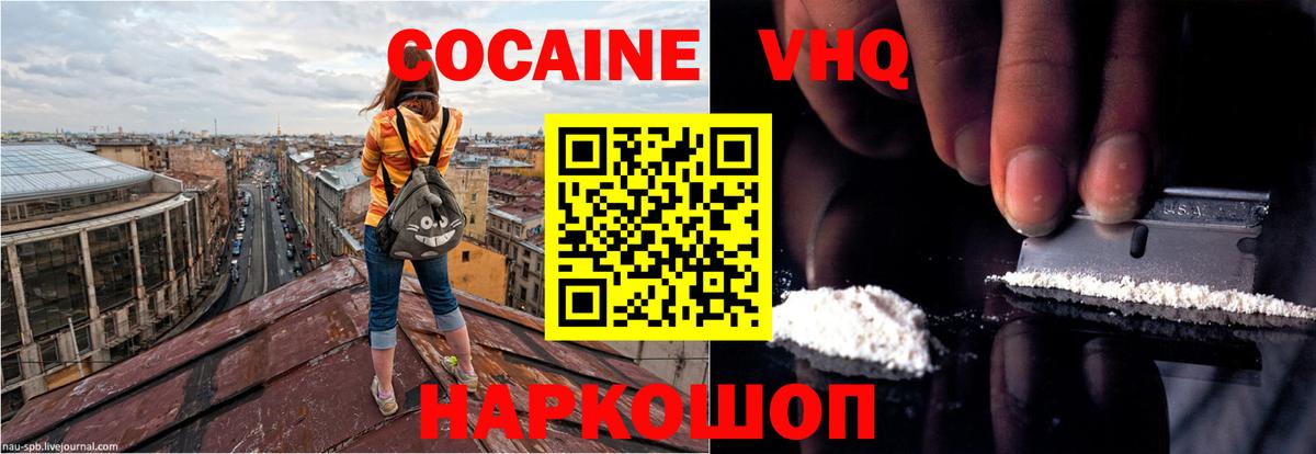 Заволжье  Cocaine  COCAIN FishScale  как найти закладки  COCAIN Колумбийский  Вход с VPN 