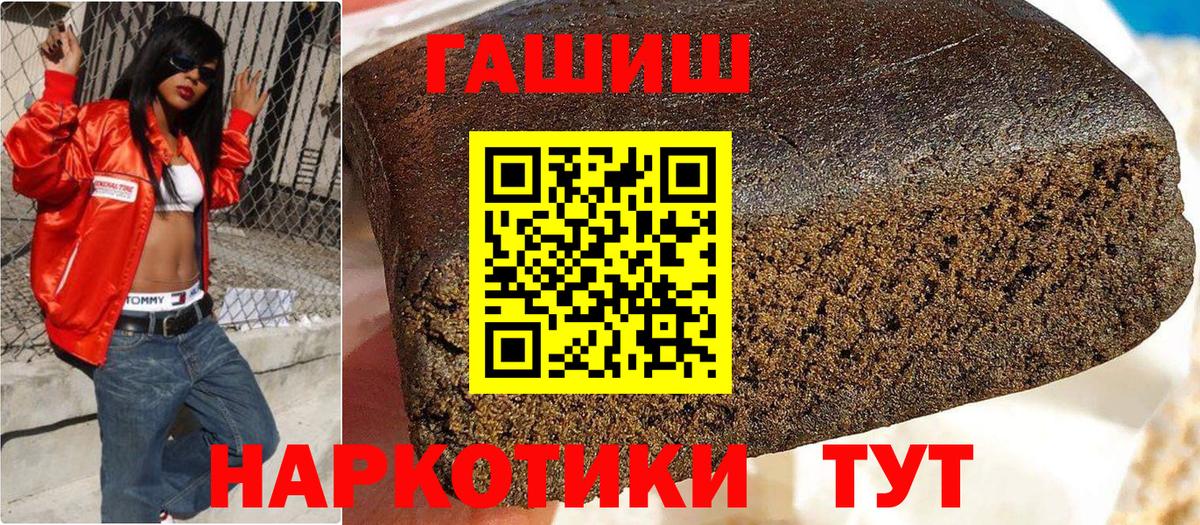 Гашиш Cannabis  Вход с VPN  Заволжье  Гашиш Изолятор 