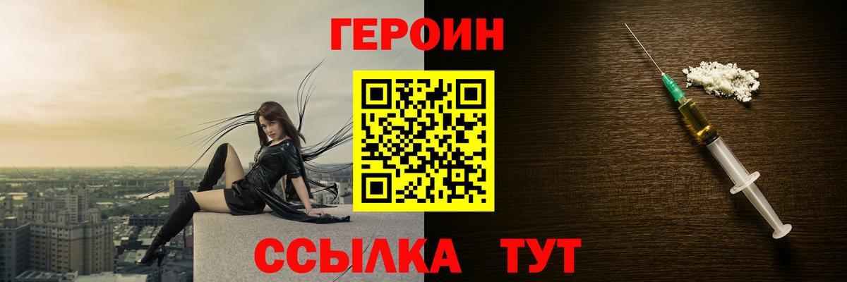 Героин гречка Заволжье