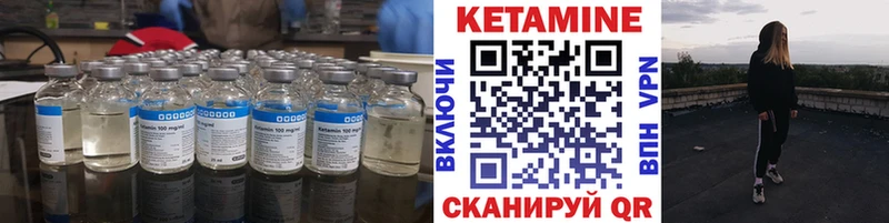 Кетамин ketamine  Заволжье 