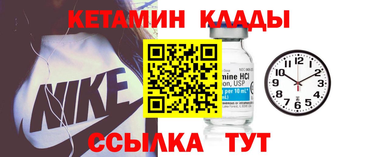 Заволжье  Кетамин ketamine  Кетамин ketamine  Вход с VPN 