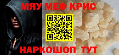 прущие крисы Волжский