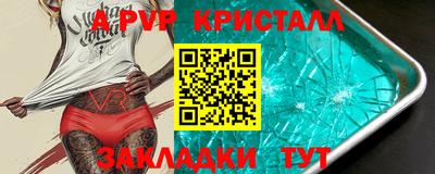 альфа пвп Новозыбков