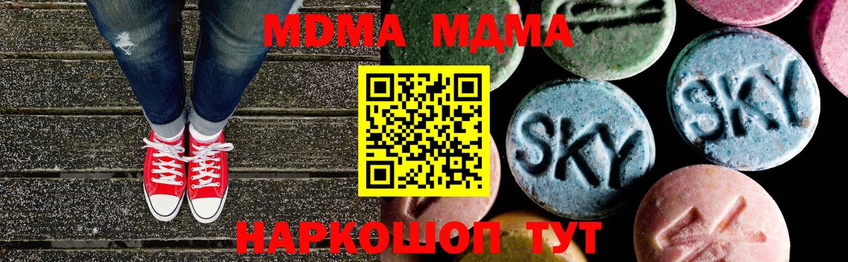 МДМА кристаллы  Вход с VPN  Заволжье  MDMA кристаллы 
