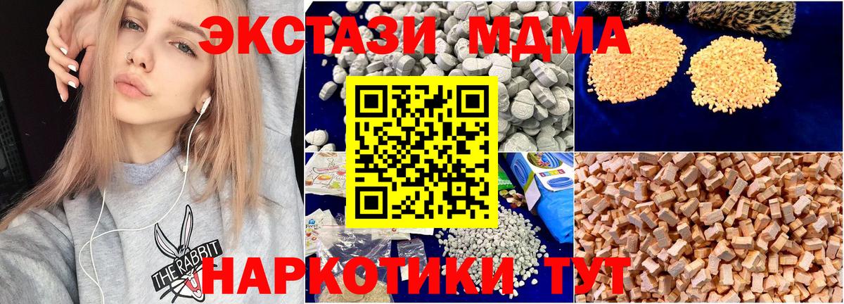MDMA молли  МДМА crystal  MDMA  Заволжье 