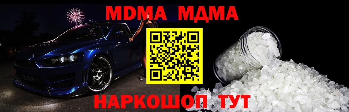 MDMA молли Заволжье
