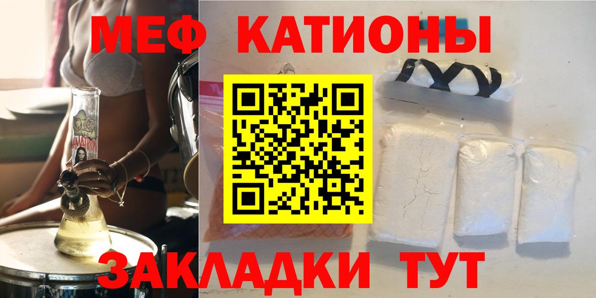 Мефедрон  Вход с VPN  МЕФ mephedrone  МЕФ  Заволжье  Мефедрон мяу мяу 