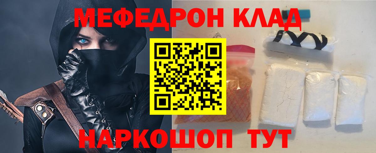 Мефедрон мука Заволжье