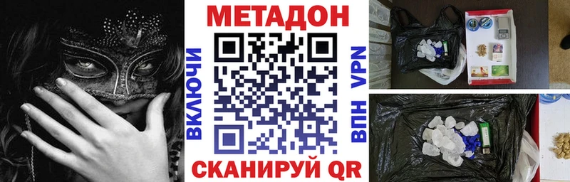 где найти   нарко площадка формула  Метадон белоснежный  Заволжье 