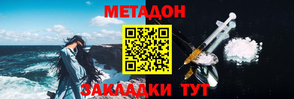 Заволжье  МЕТАДОН белоснежный  MEGA ссылки  Вход с VPN 