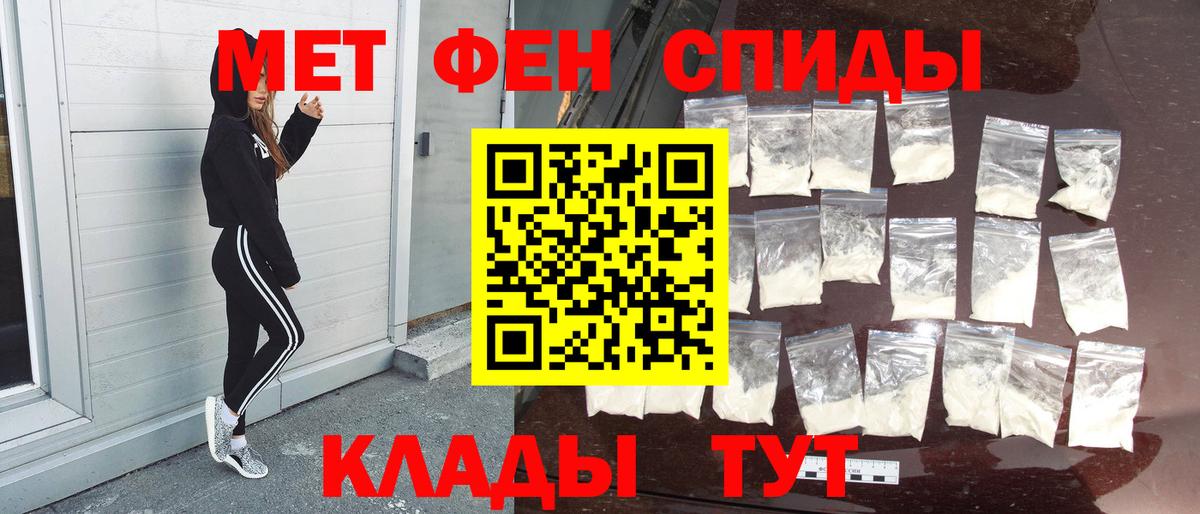 Метамфетамин мет  Вход с VPN  Заволжье 