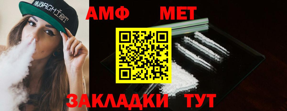 Метамфетамин Methamphetamine Заволжье