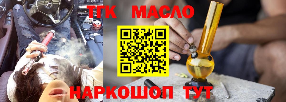 дарнет шоп  Дистиллят ТГК вейп  Заволжье  Вход с VPN  Дистиллят ТГК THC oil 