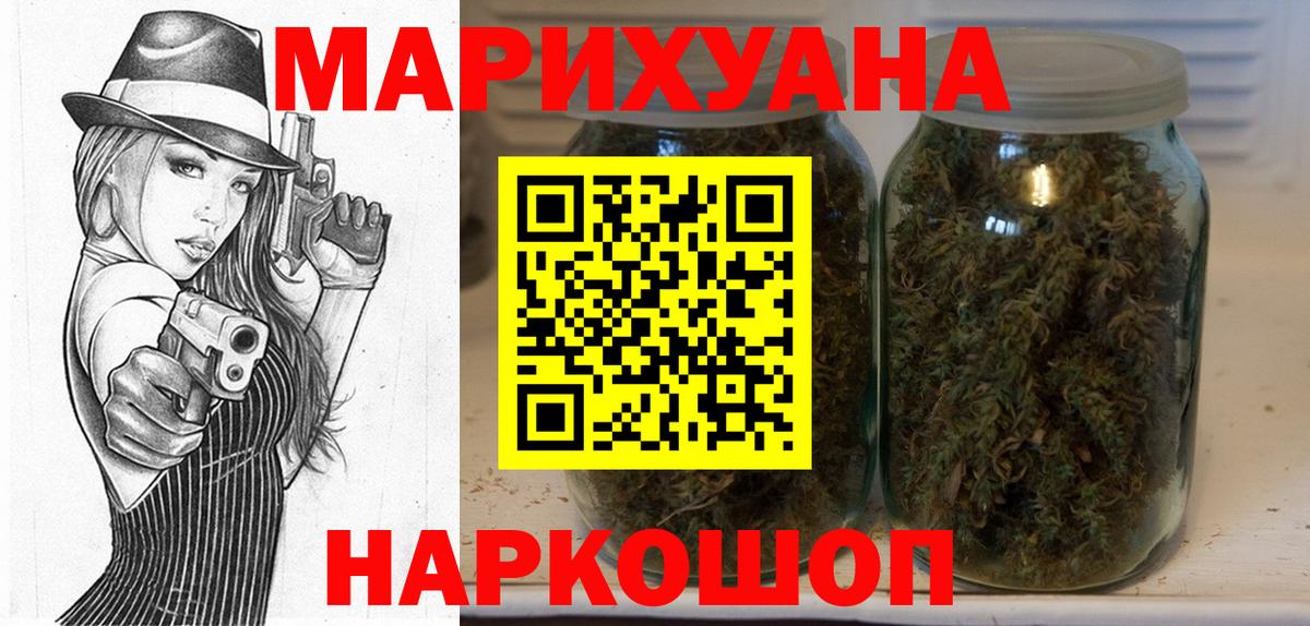 Канабис AK-47  Шишки марихуана White Widow  Вход с VPN  Конопля конопля  Заволжье  Марихуана сатива 